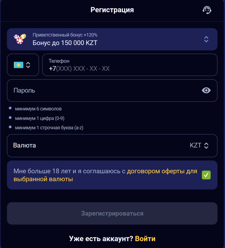 Регистрация в Nomad Casino