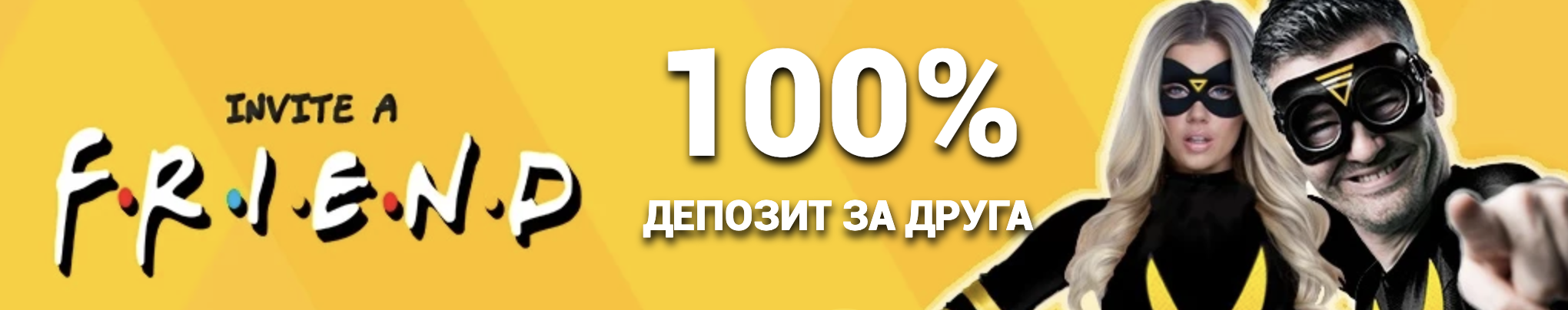 День рождения бонус в Admiral X